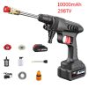 Adjustable High Pressure Car Wash Gun Adjustable High Pressure Car Wash Gun