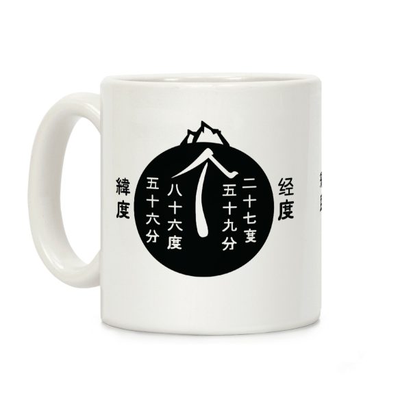 The Way to Dry Land Coffee Mug The Way to Dry Land Coffee Mug