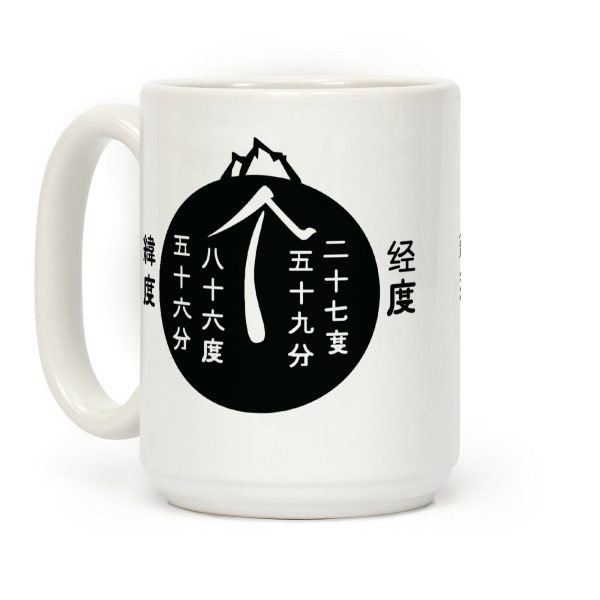 The Way to Dry Land Coffee Mug The Way to Dry Land Coffee Mug