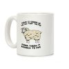 Wonderwool Coffee Mug Wonderwool Coffee Mug