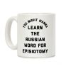 You Might Wanna Learn The Russian Word For Episiotomy Coffee Mug You Might Wanna Learn The Russian Word For Episiotomy Coffee Mug